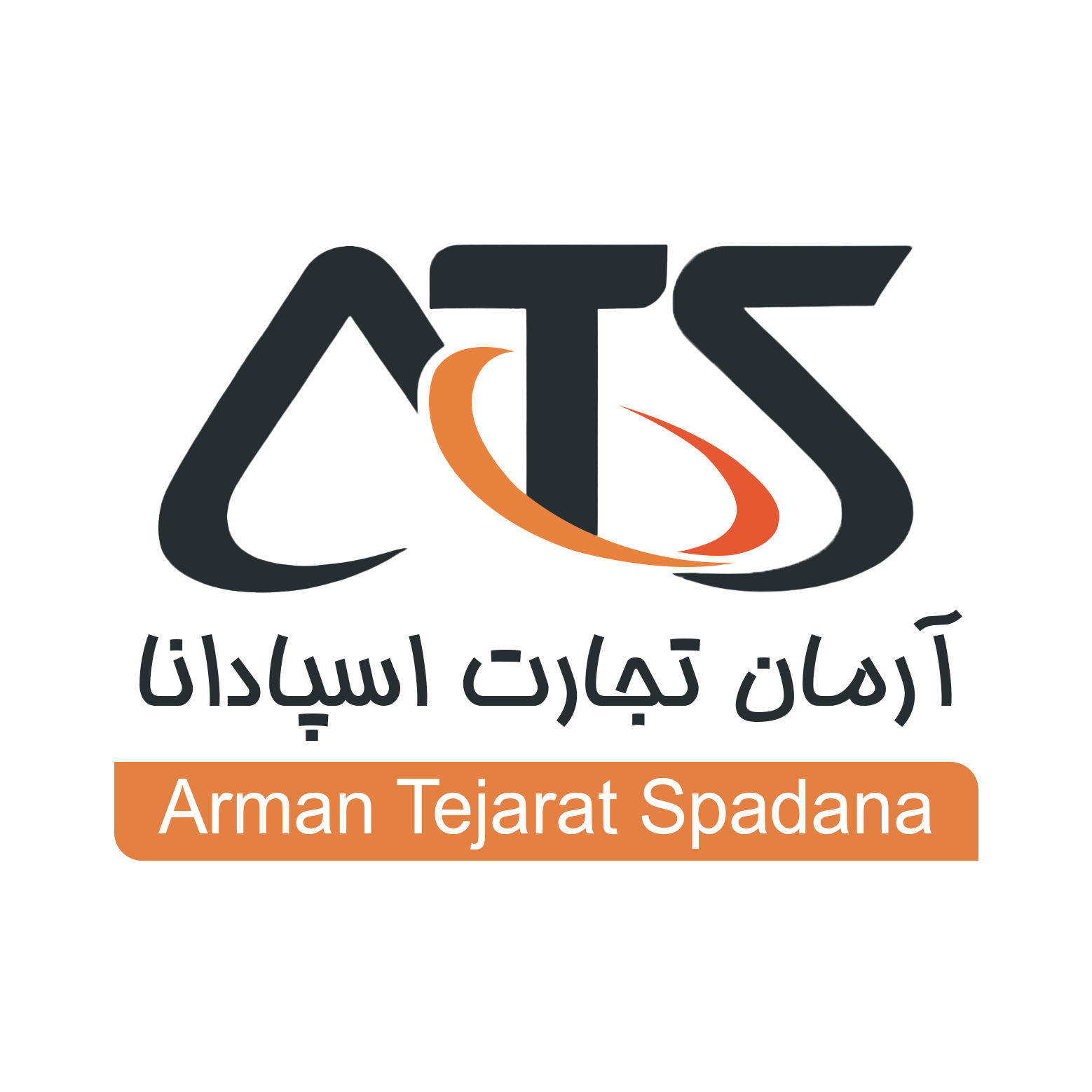 ATS